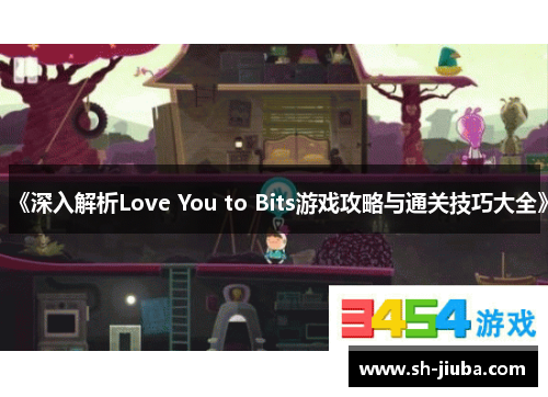 《深入解析Love You to Bits游戏攻略与通关技巧大全》